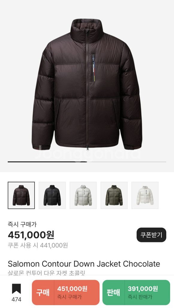 [미개봉 미시착 새상품] 살로몬 컨투어 패딩 초콜렛 L--1