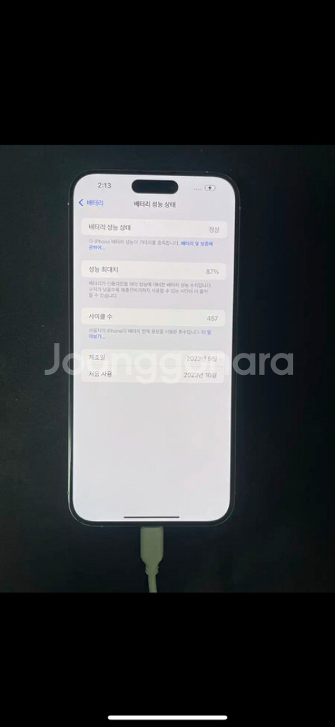 아이폰 15프로맥스 1TB--7