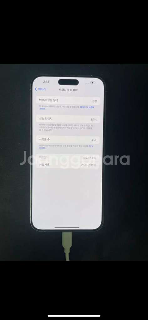 아이폰 15프로맥스 1TB--7