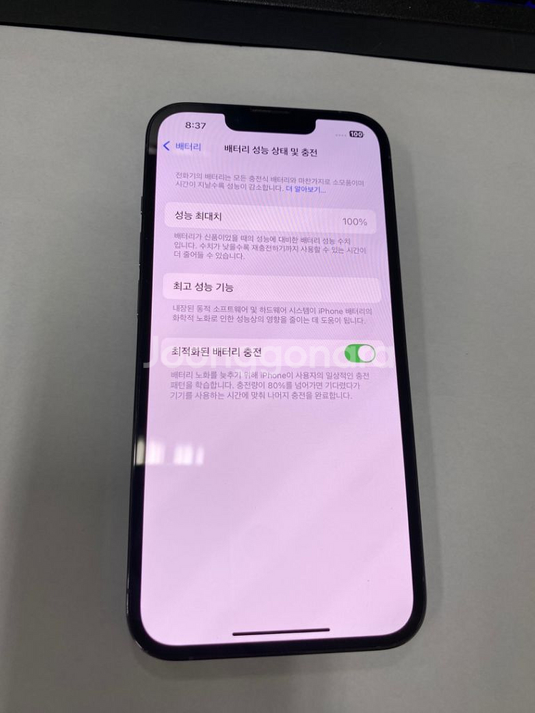 아이폰13프로 블루 특SSS급 256G 배터리100%--2