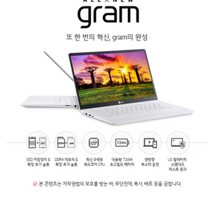 LG그램 14인치 노트북 14Z-GA51K SSD증정