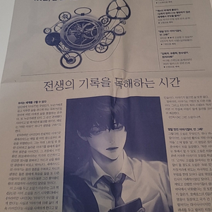 전지적 독자 시점 전독시 신문