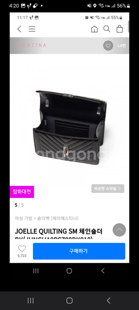 제이에스티나 SM 체인숄더백 명품가방 크로스백 토트백--3