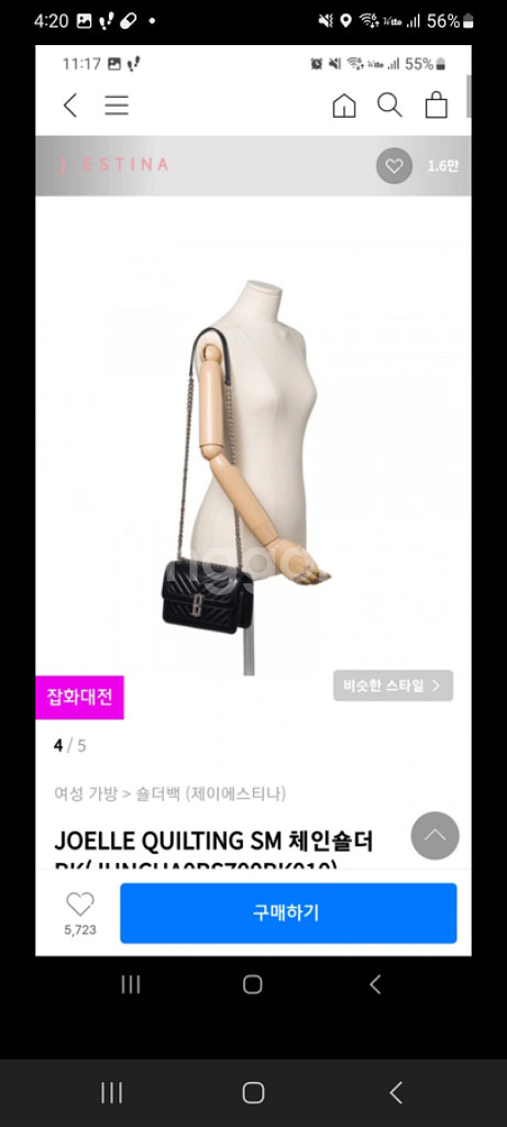 제이에스티나 SM 체인숄더백 명품가방 크로스백 토트백--4