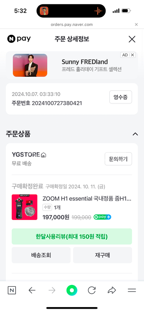 줌H1 에센설 32GB+데드캣포함--1