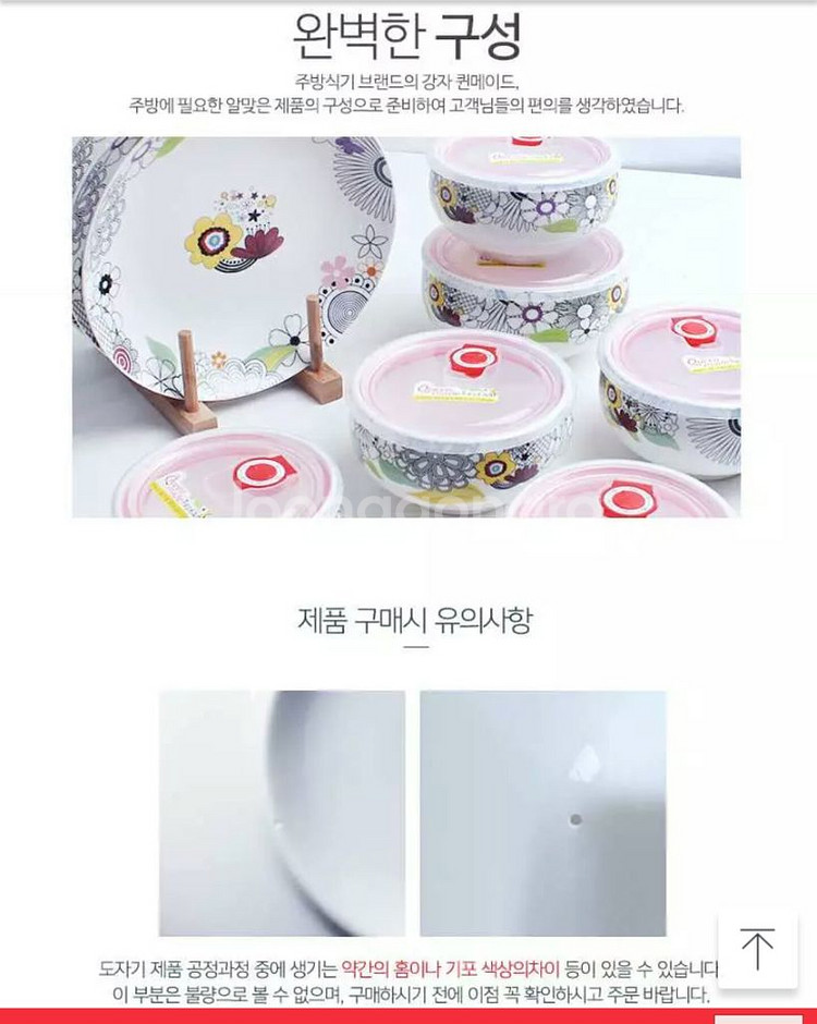 퀸메이드 페스티벌 디너세트 10p/밀폐용기/대접시--1
