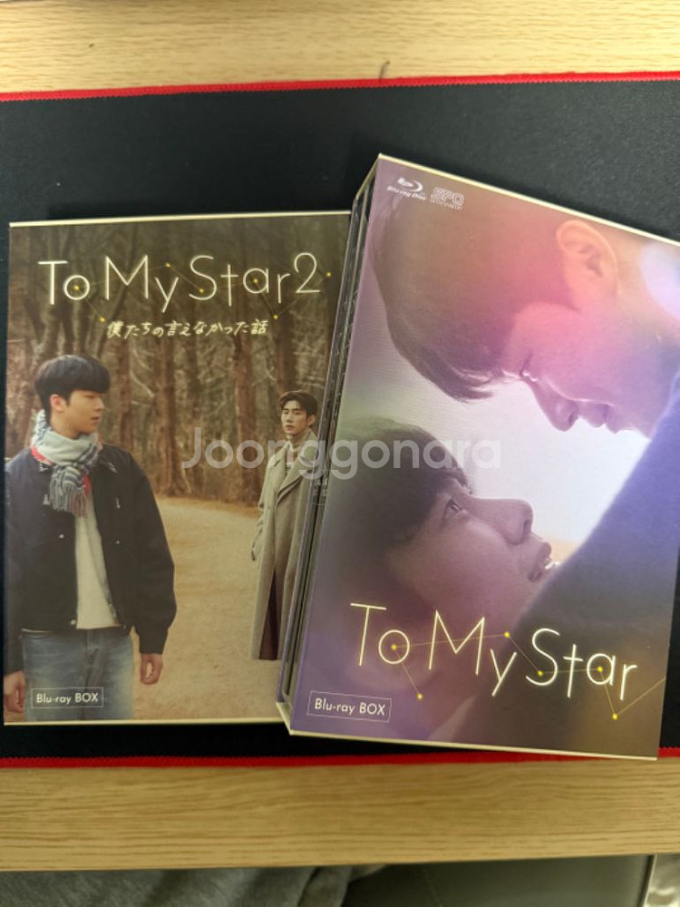 [BL] 나의별에게 시즌1,2 블루레이 대본집 판매--1