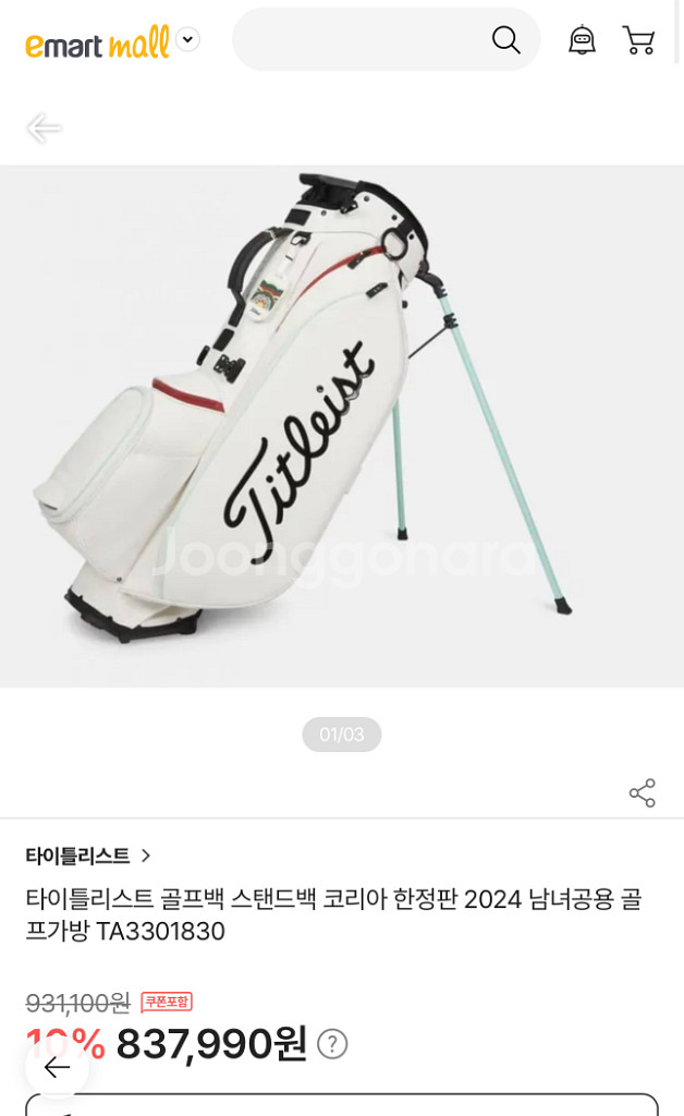 타이틀리스트 스텐드백 코리아 한정판--6