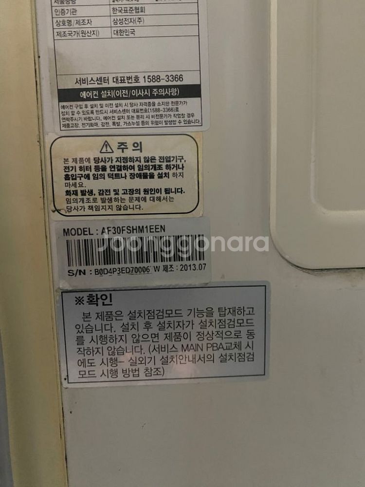 삼성인버터냉난방기--2