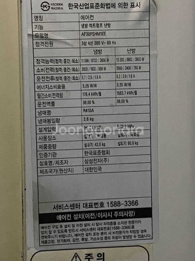 삼성인버터냉난방기--1