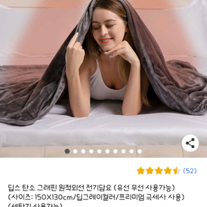 딥스 탄소 전기담요 팝니다 새것