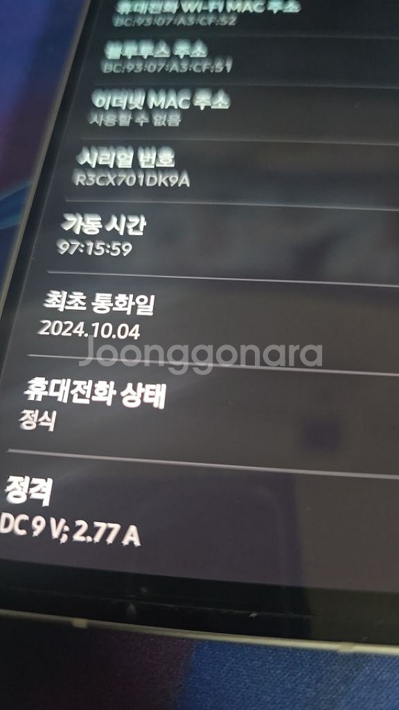 갤럭시 폴드6 256gb /--9