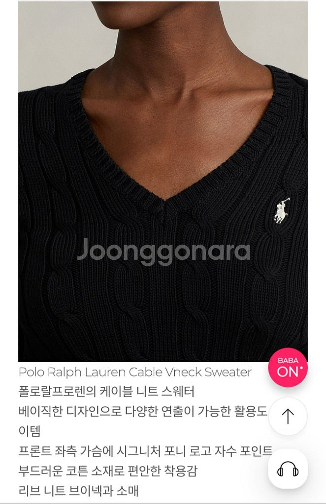 폴로 랄프로렌 브이넥 케이블 니트--9