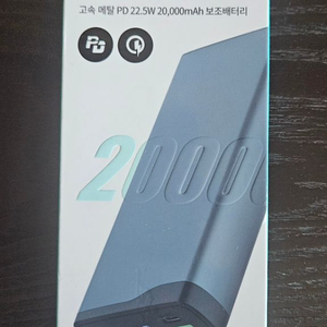 벨류엠 20000mAh 보조밧데리