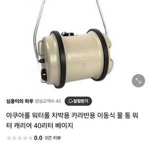 아쿠아롤 40리터