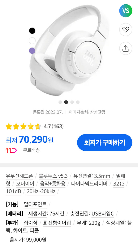 삼성정품 JBL TUNE 720BT 블루투스 헤드폰--3