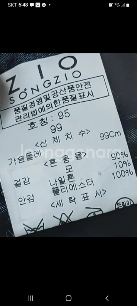 95여 지오송지오 더블 모직 코트 상태A--9