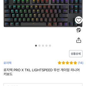 (미개봉) 로지텍 PRO X TKL LIGHTSPEED