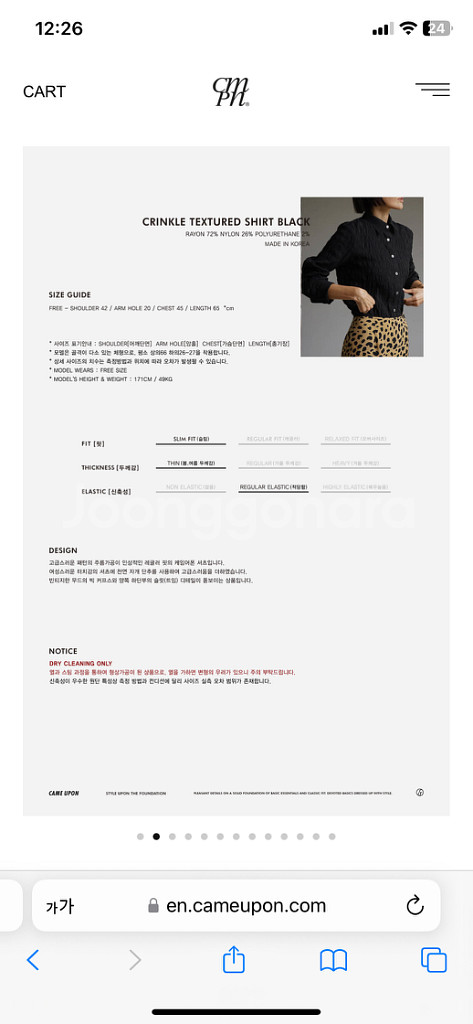 케임어폰 콰니 링클 블라우스--2