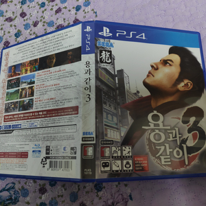 ps4/플스4 용과같이3