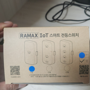 라맥스 터치식 wifi 1구 스마트 스위치