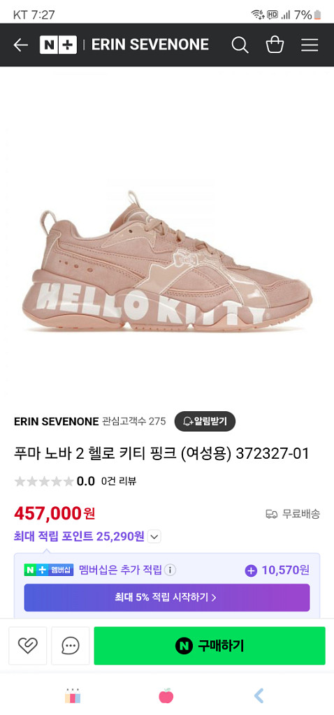 헬로키티 x푸마 콜라보 한정판 운동화225새상품--6