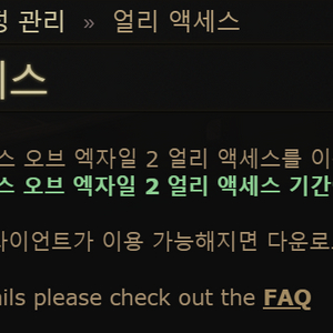 POE2 패스오브엑자일2 얼리엑세스 코드 팝니다~