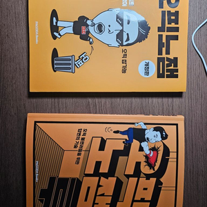 오픽노잼