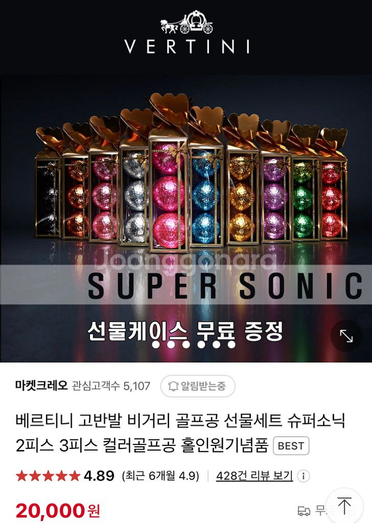 베르니티 골프공 볼마커 일괄판매--4
