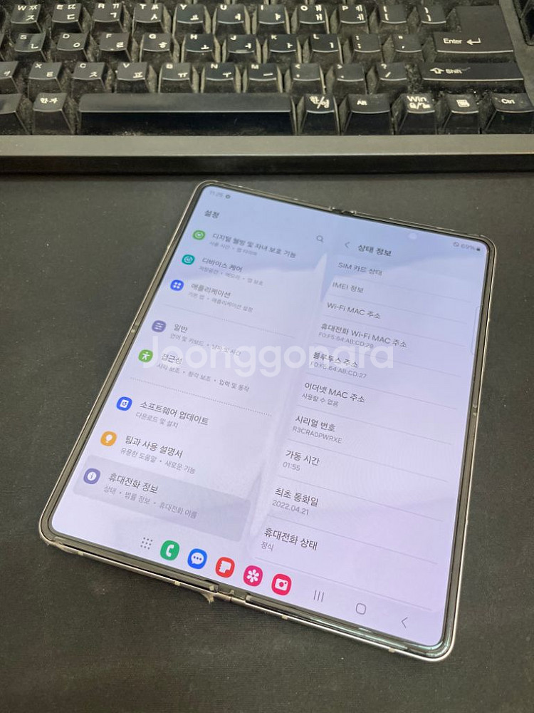 갤럭시Z폴드3 실버 512GB 무잔상 상태좋은 중고--2
