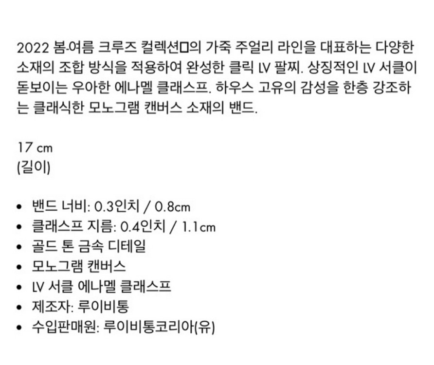 루이비통 정품 팔지--7
