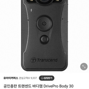 트랜센드 바디캠 Body 30 새상품입니다