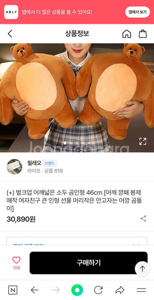 카카오프렌즈 라이언 대형인형, 산리오, 무직타이거, 어--3