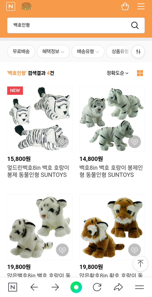 카카오프렌즈 라이언 대형인형, 산리오, 무직타이거, 어--7