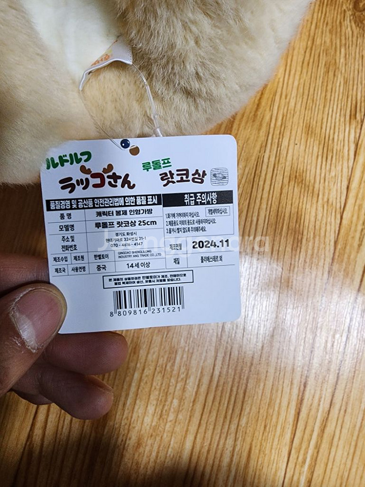 루돌프 랏코상 중형 인형 25cm--2