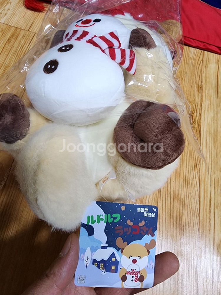 루돌프 랏코상 중형 인형 25cm--3