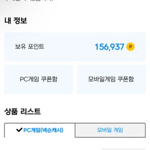 넥슨현대카드포인트 15만 팝니다 15만->13.5만