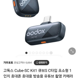 고독스 무선 초소형 마이크 cube S c타입 팝니다