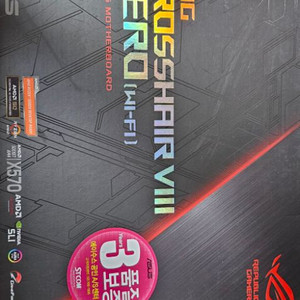 ASUS X570 크헤