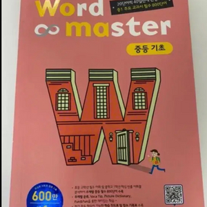 Word Master 워드마스터 중등 기초