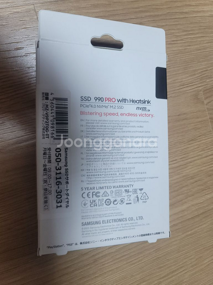 미개봉 nvme m.2 990 pro 2TB 판매합니다--1