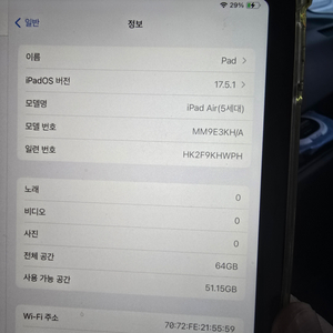 ipad air 5세대