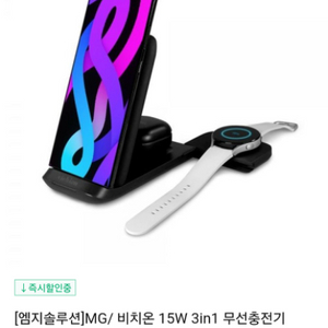 비치온 15W 3in1 무선충전기 VN11-QC310