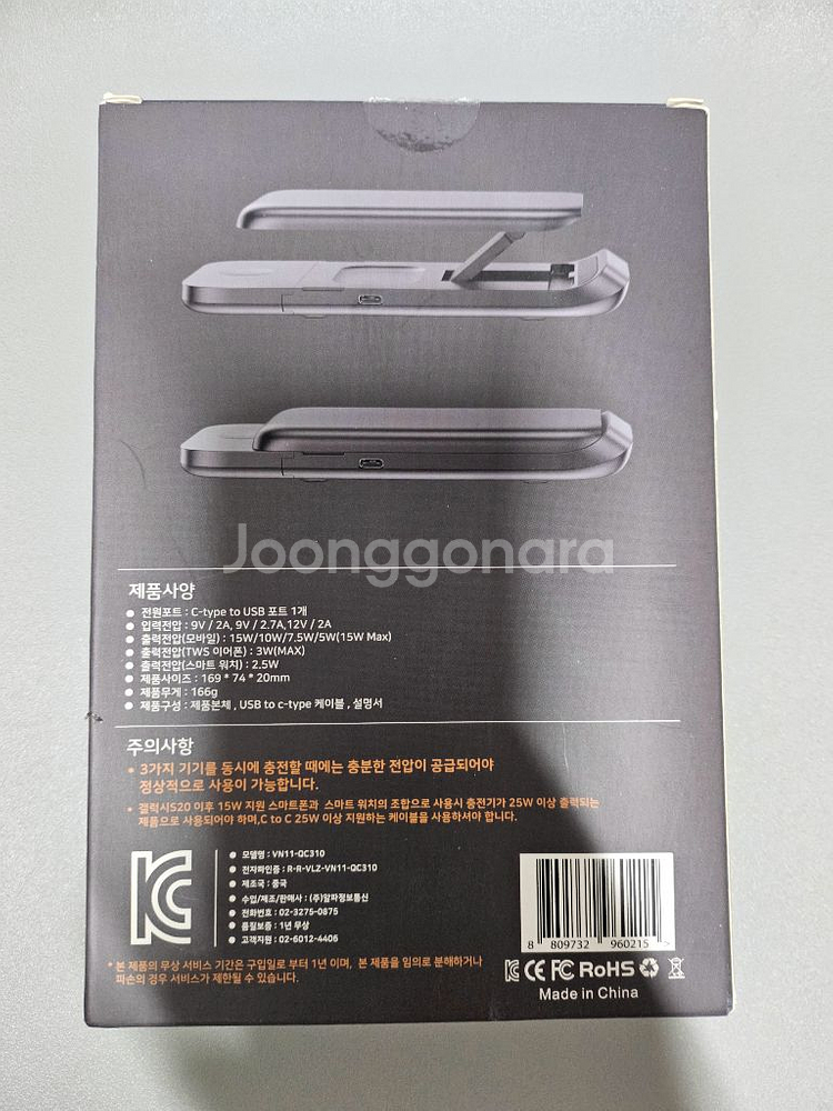 비치온 15W 3in1 무선충전기 VN11-QC310--2