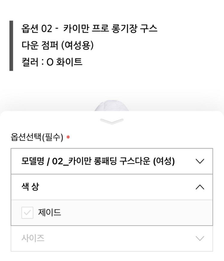 내셔널지오그래픽 롱패딩 프로 롱기장 구스다운 점퍼 XS 이미지