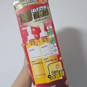 마녀공장 클렌징오일 300ml *2개