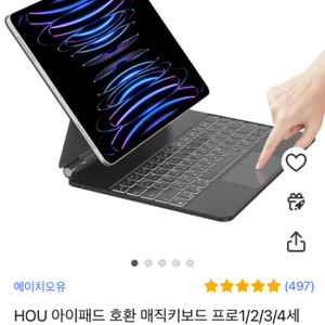 hou 아이패드 매직키보드 새제품