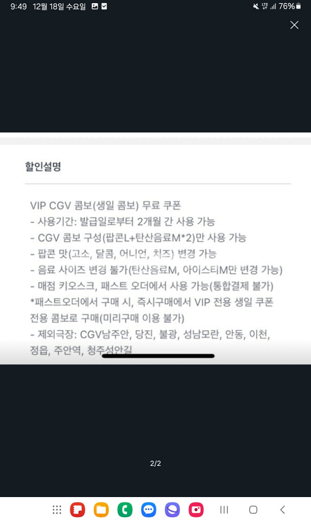 CGV 팝콘세트 팝콘 L + 콜라 L--1