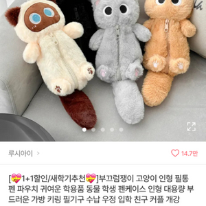 네로 검은 고양이 필통