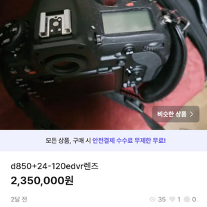 d850+24-120edvr렌즈